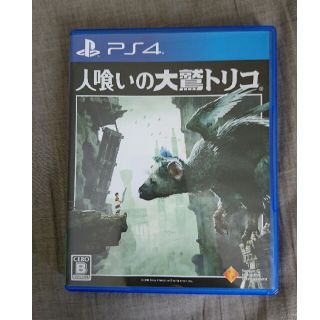 プレイステーション4(PlayStation4)の人喰いの大鷲トリコ 初回限定盤(家庭用ゲームソフト)