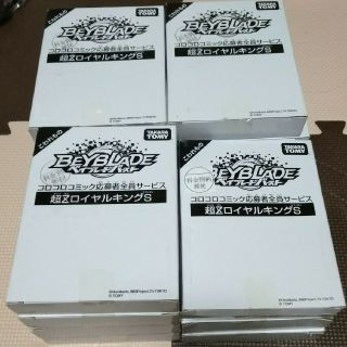 ロイヤルキングS　15個セット　　新品(キャラクターグッズ)