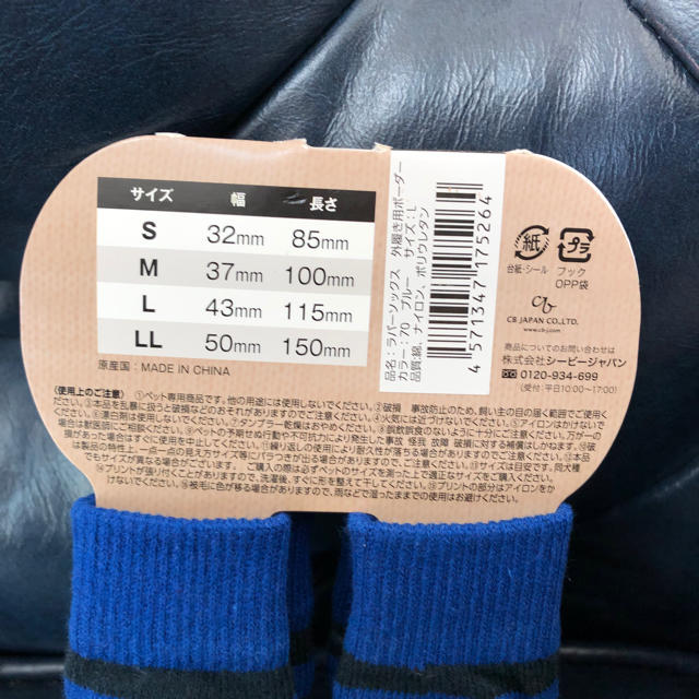 新品未使用 犬 socks その他のペット用品(犬)の商品写真