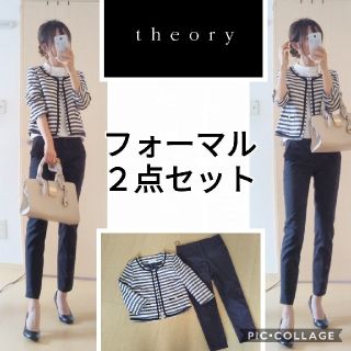 セオリー(theory)のフォーマル２点セット(スーツ)