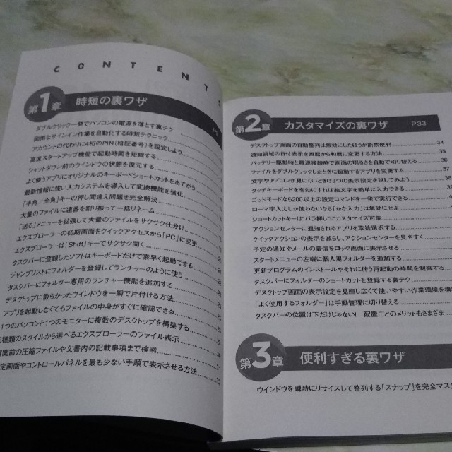 日経BP(ニッケイビーピー)の日経PC2019年3月号 エンタメ/ホビーの雑誌(その他)の商品写真