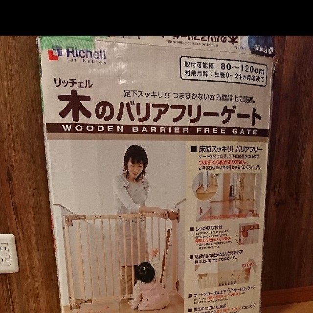 Richell(リッチェル)のベビーゲート キッズ/ベビー/マタニティの寝具/家具(ベビーフェンス/ゲート)の商品写真