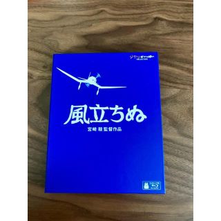 ジブリ(ジブリ)の風立ちぬ ブルーレイ(アニメ)