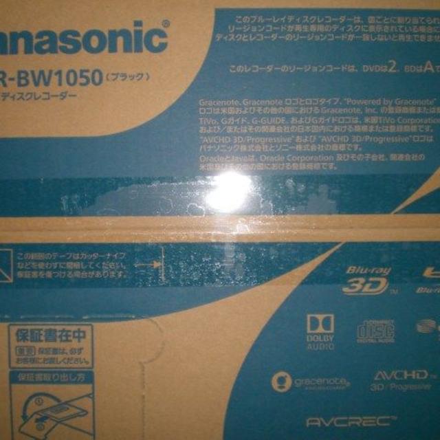 Panasonic - 【新品】Panasonic ブルーレイレコーダー DMR-BW1050