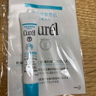 キュレル(Curel)のキュレル  ハンドクリーム(ハンドクリーム)