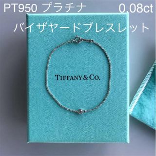 ティファニー(Tiffany & Co.)の★専用★ ティファニー ブレスレット バイザヤード 0.08ct プラチナ(ブレスレット/バングル)