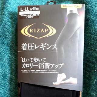 グンゼ(GUNZE)のライザップ着圧レギンス(エクササイズ用品)