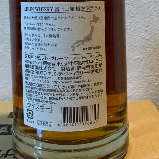 キリン(キリン)の富士山麓 700ml 食品/飲料/酒の酒(ウイスキー)の商品写真
