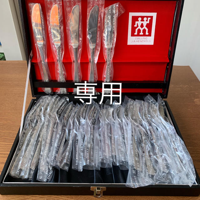 ちゃまちゃま様専用☆ヘンケルス カトラリーセット オリジナル 2884円
