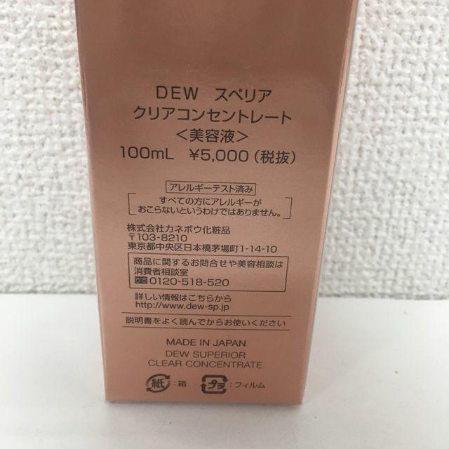 DEW(デュウ)のDEW スペリア クリアコンセントレート 美容液 100mL コスメ/美容のスキンケア/基礎化粧品(美容液)の商品写真