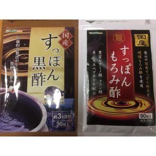 すっぽん黒酢 すっぽんもろみ酢 3ヶ月分 スペシャルセット(その他)