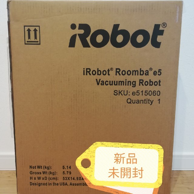 ルンバe5 新品未開封 Roomba e5 - 掃除機