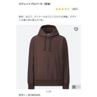 ユニクロ(UNIQLO)のユニクロ☆スウェットプルパーカ(パーカー)