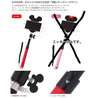 ディズニー 自撮り棒の通販 14点 Disneyのスマホ 家電 カメラを買うならラクマ