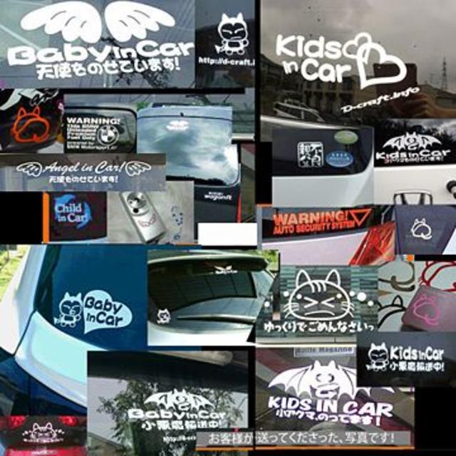 KIDS IN CAR ハート付/ステッカー(白)cmキッズインカー キッズ/ベビー/マタニティの外出/移動用品(その他)の商品写真