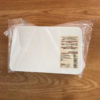 無印 ウェットシートケース(日用品/生活雑貨)