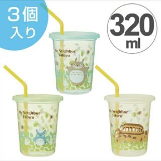 ジブリ(ジブリ)の新品 となりのトトロ ストロー付タンブラー320ml コップ 3個セット(タンブラー)