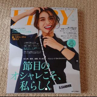 雑誌　最新号(ファッション)