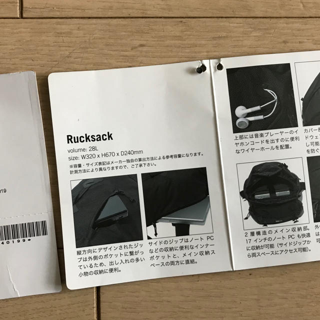 F.C.R.B.(エフシーアールビー)のFCRB バックパック メンズのバッグ(バッグパック/リュック)の商品写真