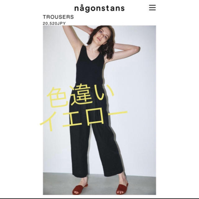 ナゴンスタンス nagonstans フレンチリネン パンツ 38 - カジュアルパンツ