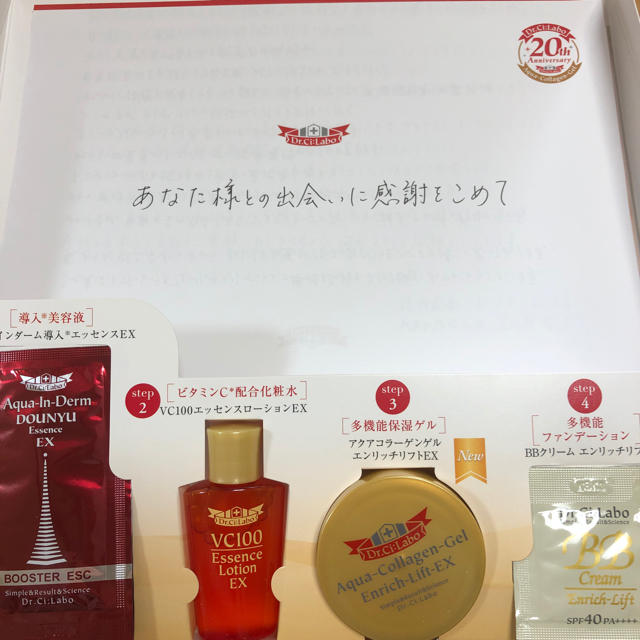 Dr.Ci Labo(ドクターシーラボ)のころたん様専用 ドクターシーラボ コスメ/美容のキット/セット(サンプル/トライアルキット)の商品写真