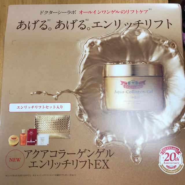 Dr.Ci Labo(ドクターシーラボ)のころたん様専用 ドクターシーラボ コスメ/美容のキット/セット(サンプル/トライアルキット)の商品写真