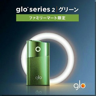 グロー(glo)のグローシリーズ2 ファミマグリーン限定(タバコグッズ)