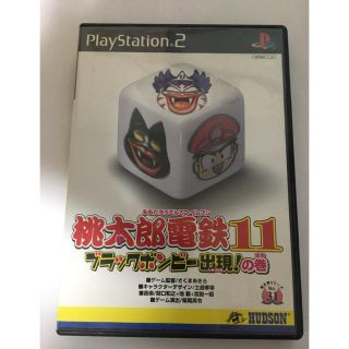 プレイステーション2(PlayStation2)のPS2ソフト 桃太郎電鉄11 ブラックボンビー出現！の巻(家庭用ゲームソフト)