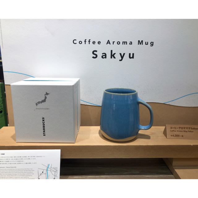 Starbucks Coffee - 【新品未使用】スターバックス JIMOTOmade TOTTORI