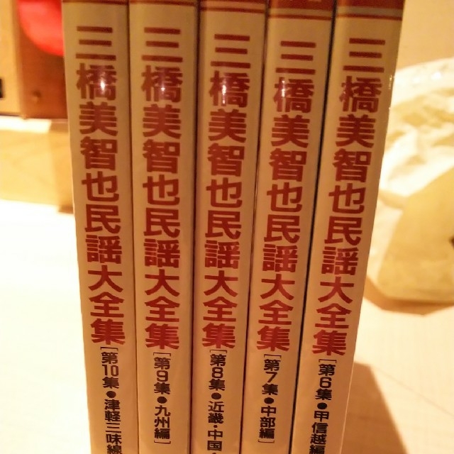 三橋美智也民謡大全集⑥～⑩　赤いアストレイ様 エンタメ/ホビーのCD(演芸/落語)の商品写真