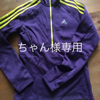 アディダス(adidas)のadidas レディースジャージ(ウェア)