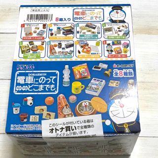 【新品未開封品】リーメント ドラえもん 電車にのってどこまでも☆フルコンプ