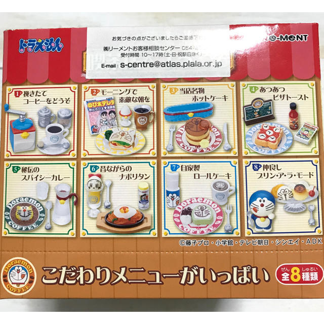 リーメント ドラえもん 喫茶店へようこそ 全8種 ミニチュア 食品サンプル ぷち