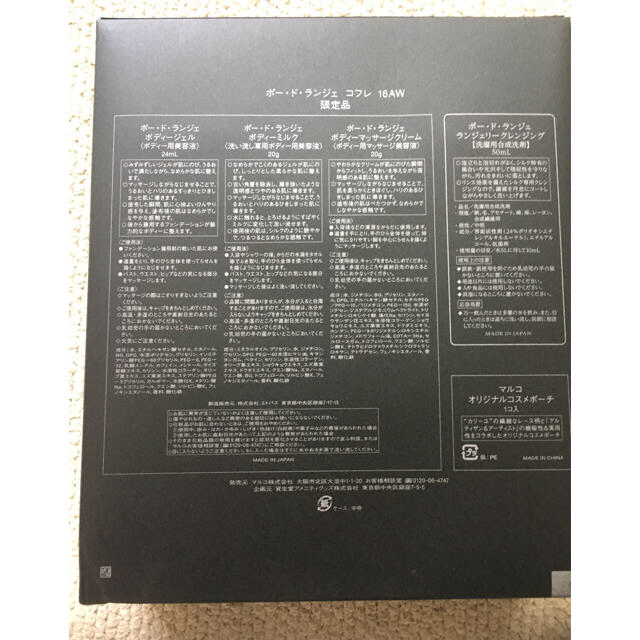 MARUKO(マルコ)のマルコ オリジナルコスメ×ポーチセット コスメ/美容のキット/セット(コフレ/メイクアップセット)の商品写真