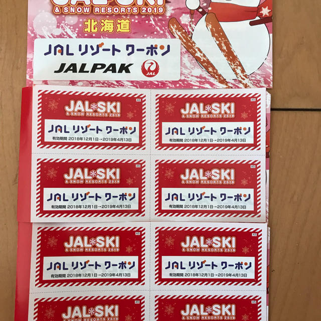 JALリゾートクーポン　5冊
