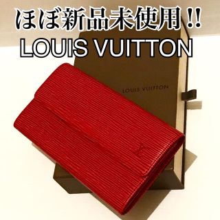 ルイヴィトン(LOUIS VUITTON)のyatm様専用 LV❤️ポシェットポルトモネクレディ❤️エピ 長財布✨(財布)