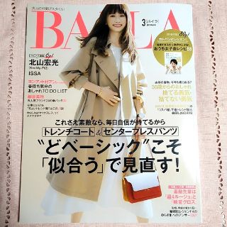 シュウエイシャ(集英社)のBAILA ３月号 雑誌のみ(ファッション)