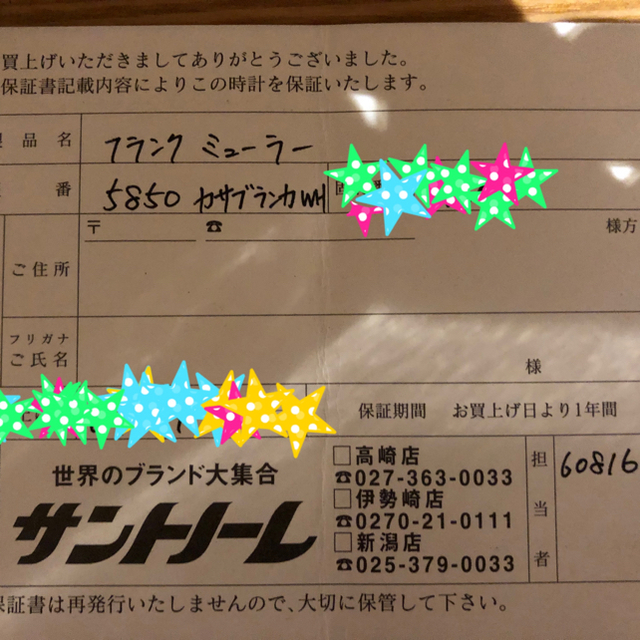 FRANCK MULLER(フランクミュラー)の3/6(水)まで！！フランクミュラー  カサブランカ 5850 メンズ 自動巻き メンズの時計(腕時計(アナログ))の商品写真