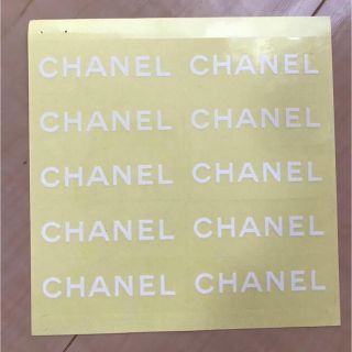 シャネル(CHANEL)のCHANEL シール(シール)