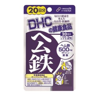 ディーエイチシー(DHC)のDHC ヘム鉄 20日分(その他)