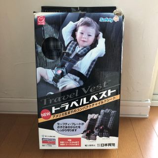 ニホンイクジ(日本育児)のトラベルベスト(自動車用チャイルドシート本体)