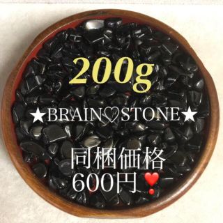 ★限定再入荷★希少チベット産♢破邪の石【200g天然黒水晶モリオンさざれ】❤️(その他)