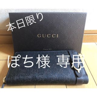 グッチ(Gucci)の★美品★ GUCCI グッチ GGスプリーム 長財布 ラウンドファスナー 箱付(財布)