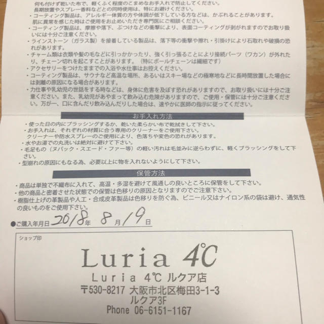 4℃ - Luria4℃ 長財布 史上最も激安