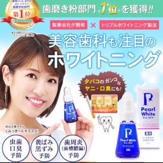 薬用 パールホワイト プロEXプラス 新品未開封(歯磨き粉)