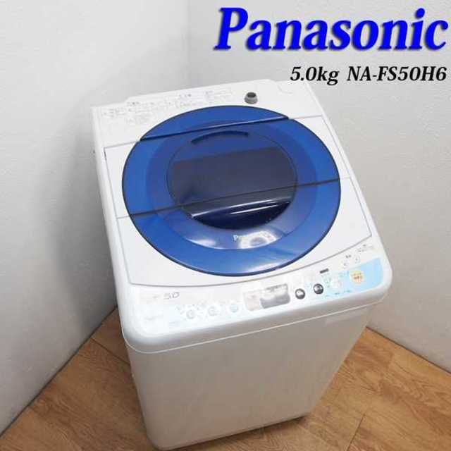 Panasonic 5.0kg 洗濯機 内蓋あり 一人暮らしなどにも BS05