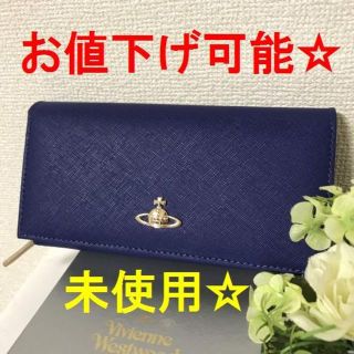 ヴィヴィアンウエストウッド(Vivienne Westwood)の【期間限定値下げ！】【未使用☆】ヴィヴィアン　長財布 　ブルー(財布)