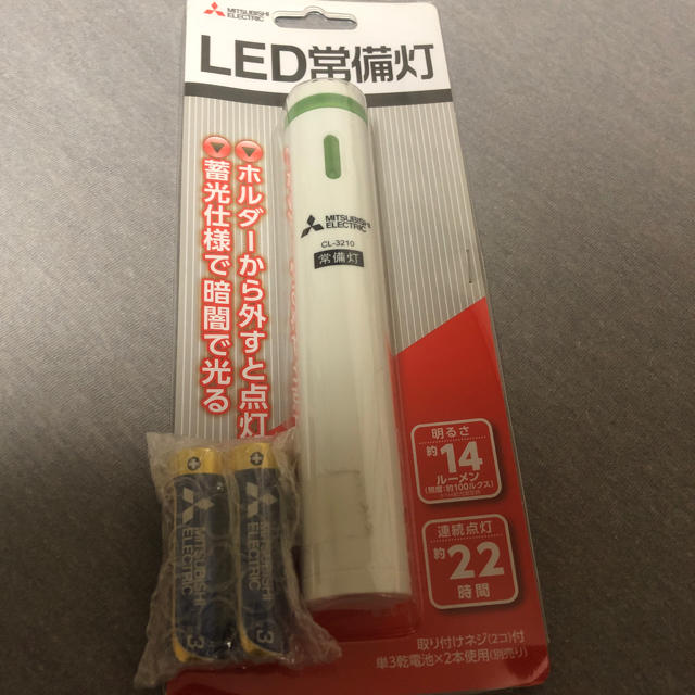 三菱(ミツビシ)の新品 LED常備灯 インテリア/住まい/日用品の日用品/生活雑貨/旅行(防災関連グッズ)の商品写真