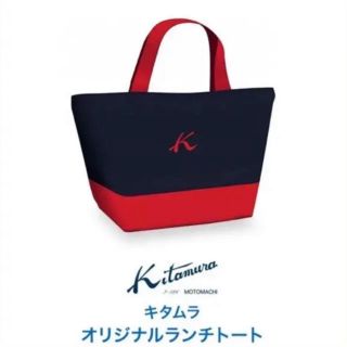 キタムラ(Kitamura)のkitamura ランチトートバッグ(トートバッグ)