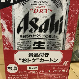 アサヒ(アサヒ)のアサヒスーパードライ 350ml×24本(ビール)